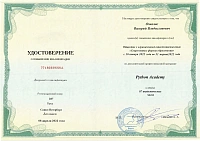 Пример документа