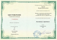Пример документа