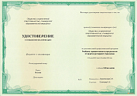 Пример документа