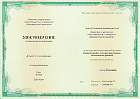 Пример документа