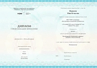 Пример документа