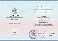 Пример документа