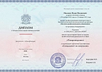 Пример документа