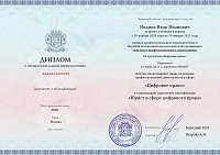 Пример документа