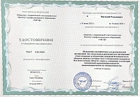 Пример документа
