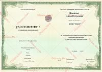 Пример документа