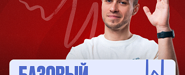 Подготовка к ЕГЭ по проф. математике с Сашей (Базовый)