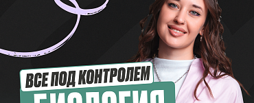 Биология ОГЭ (Минимал)