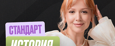 Подготовка к ЕГЭ по истории 11 класс (Стандарт)