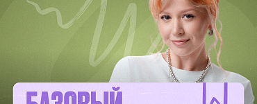 Подготовка к ЕГЭ по истории (Базовый)