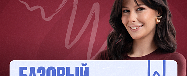 Подготовка к ЕГЭ по русскому языку (Базовый)