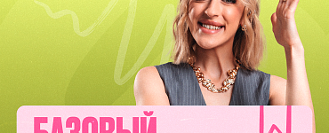 Подготовка к ЕГЭ по химии (Базовый)