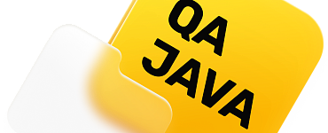 Автоматизированное тестирование на Java