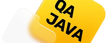 Автоматизированное тестирование на Java